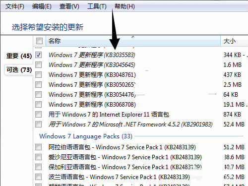 如何获取或者更新win10系统图标