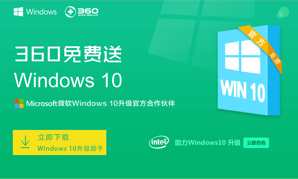 为什么要升级 Win10?