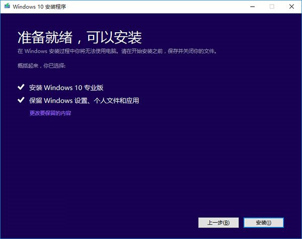 为什么要升级 Win10?