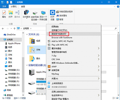 win10将回收站固定到快速访问方法