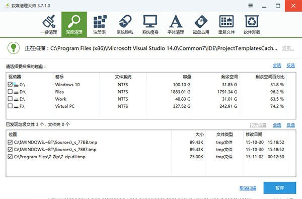 win10 th2无法更新怎么办