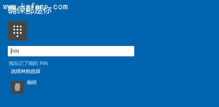 Windows10系统怎么设置指纹登陆？