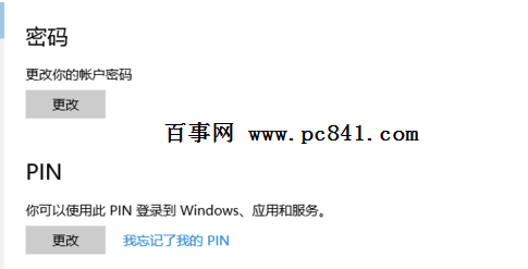 Windows10系统怎么设置指纹登陆？