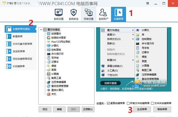 Win10系统怎么快速打开计算器？