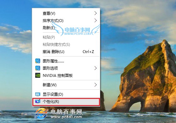 Win10回收站图标怎么删除