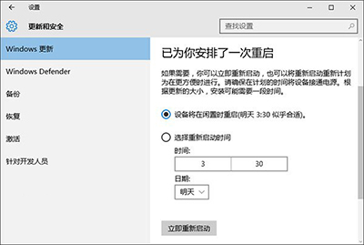 Win 10正式版10240怎么升级到TH2正式版10586？