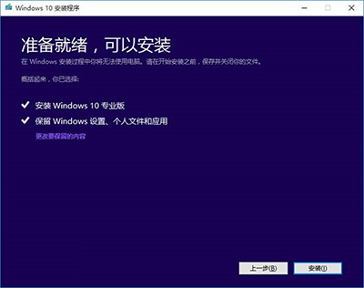 Win7/8.1怎么升级到Win10 TH2正式版