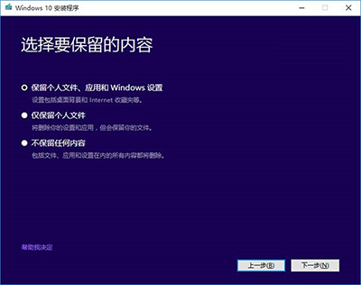 Win7/8.1怎么升级到Win10 TH2正式版