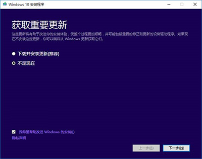 Win7/8.1怎么升级到Win10 TH2正式版