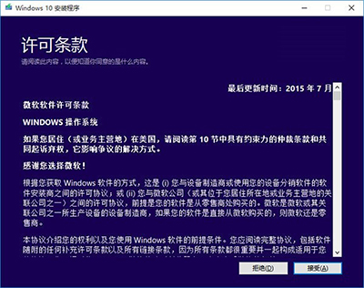 Win7/8.1怎么升级到Win10 TH2正式版