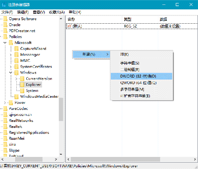 Win10通知框改为Win7“气球”式方法