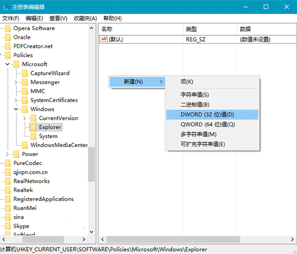 如何把Win10通知框改为Win7“气球”式？