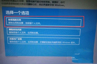 Win10系统重置修复系统的方法