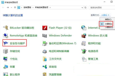 利用win10系统“疑难解答”功能处理系统故障的方法