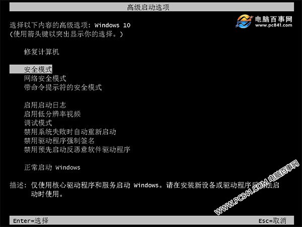 Win10开机按F8进不了安全模式怎么办？