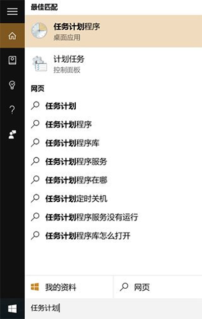 win10系统10576自动运行disksnapshot.exe解决办法