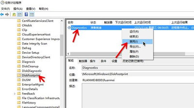 win10系统10576自动运行disksnapshot.exe解决办法