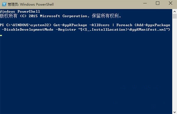 Win10系统应用加载失败如何重置Modern