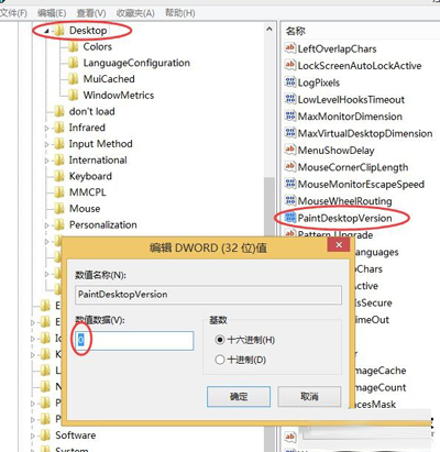 去掉电脑桌面的Windows10教育版水印的方法