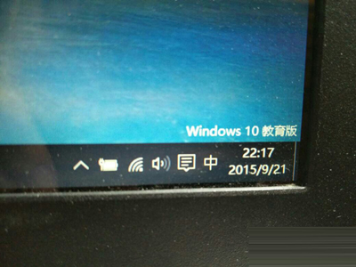 去掉电脑桌面的Windows10教育版水印的方法