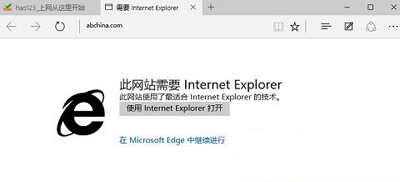 Win10系统Edge浏览器隐藏设置的开启方法