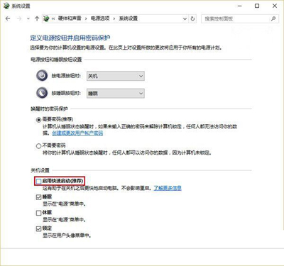 Win10系统唤醒休眠变自动重启的解决方法