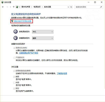 Win10系统唤醒休眠变自动重启的解决方法