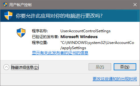 win10系统uac提示框点不了是怎么办