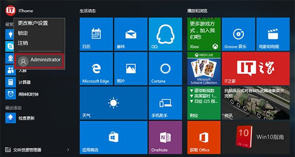 win10系统uac提示框点不了是怎么办