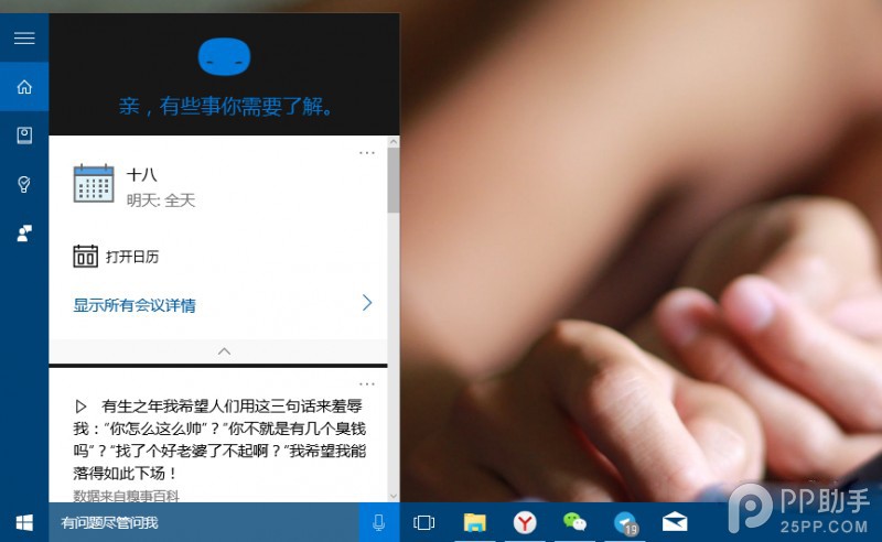 Windows 10 简单易学实用手册