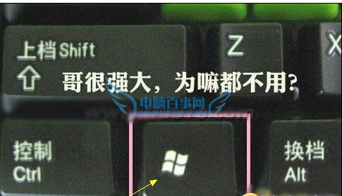 win10键组合快捷大全