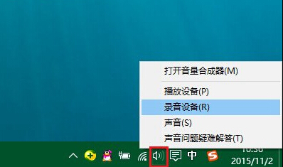 win10麦克风加强怎么关闭