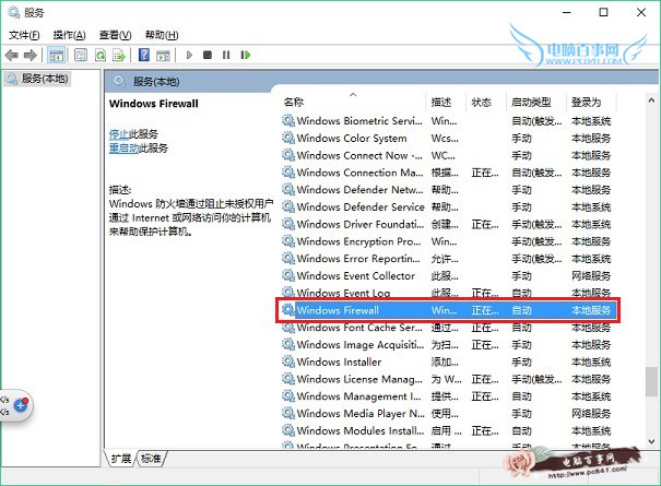 Win10不能安装字体怎么办?