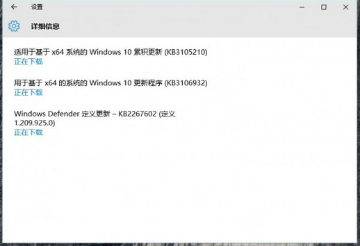 最新版win10更新了什么