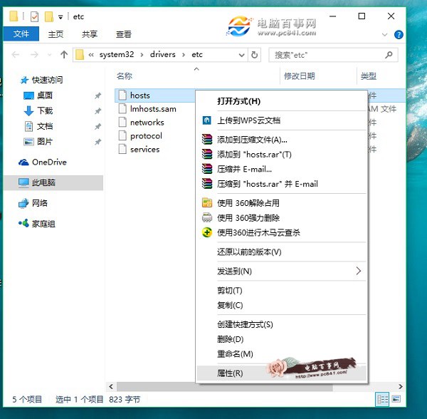 Win10ô޸hostsļ