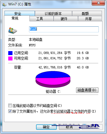 win7系统怎么删除官方送的win10安装包