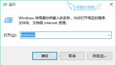 Win10开机密码取消不掉？