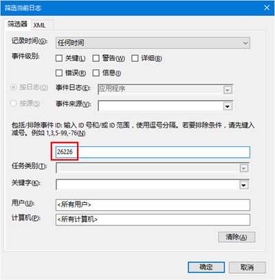 Win10系统磁盘检测结果怎么查看