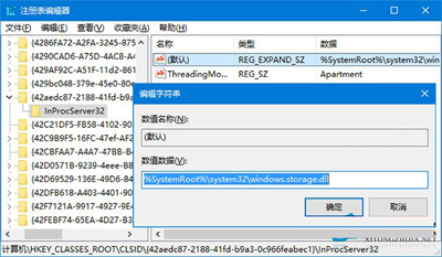 解决Win10系统每次开机桌面图标都重新排列的方法