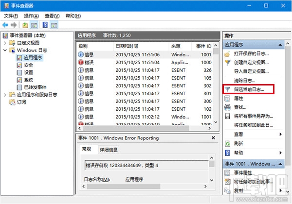 Win10系统磁盘检测结果查看方法