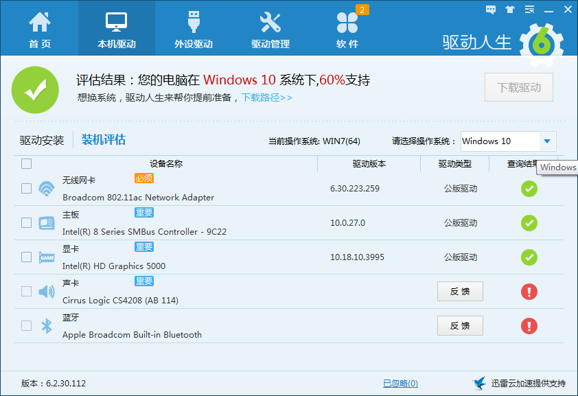 װ100%֧Windows10ô