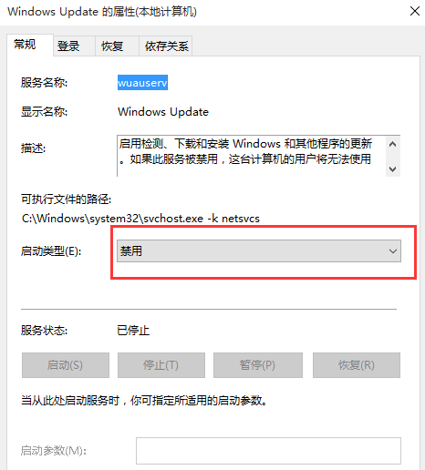 win10系统如何关闭update取消自动更新