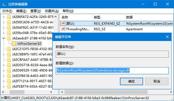 win10桌面图标位置和排列方式无法保存解决办法