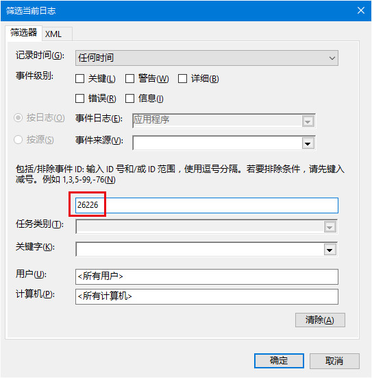 Win10磁盘检测结果怎么查看