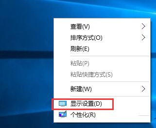 如何在win10系统中设置分辨率？