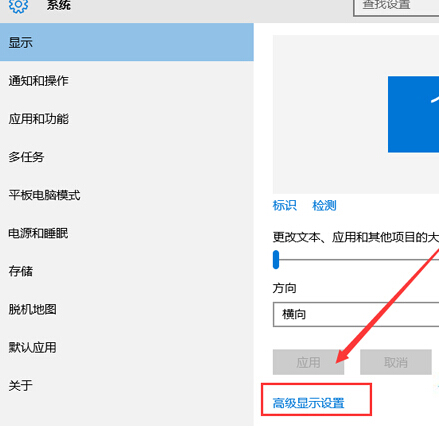 如何在win10系统中设置分辨率？