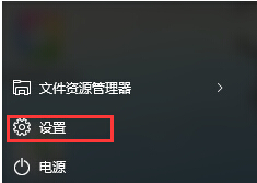 win10电脑的任务栏窗口中没有安全删除硬件的图标怎么办？