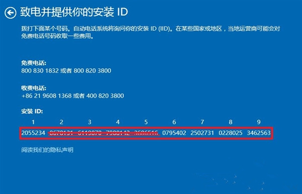 Win10无法激活？