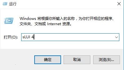 Win10无法激活？