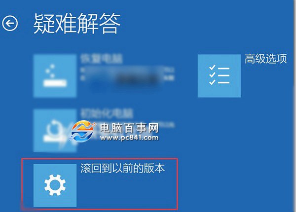 Win10怎么回滚?